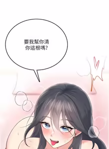 Page 1187 of 飞机杯女神连线中 |  飛機杯女神連線中 1-81 - preview thumbnail