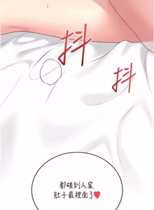 Page 1193 of 飞机杯女神连线中 |  飛機杯女神連線中 1-81 - preview thumbnail