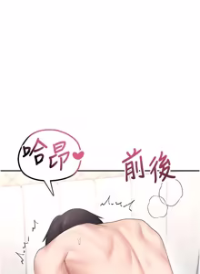 Page 1196 of 飞机杯女神连线中 |  飛機杯女神連線中 1-81 - preview thumbnail