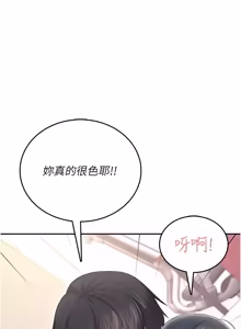 Page 1197 of 飞机杯女神连线中 |  飛機杯女神連線中 1-81 - preview thumbnail