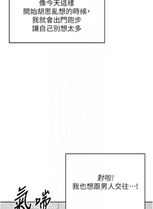 Page 120 of 飞机杯女神连线中 |  飛機杯女神連線中 1-81 - preview thumbnail