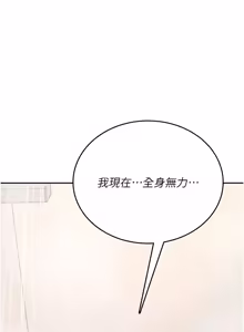Page 1203 of 飞机杯女神连线中 |  飛機杯女神連線中 1-81 - preview thumbnail