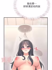 Page 1204 of 飞机杯女神连线中 |  飛機杯女神連線中 1-81 - preview thumbnail