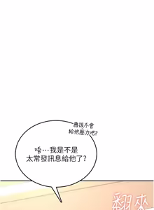 Page 1205 of 飞机杯女神连线中 |  飛機杯女神連線中 1-81 - preview thumbnail