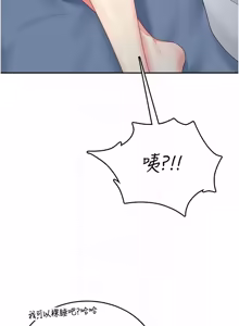 Page 1206 of 飞机杯女神连线中 |  飛機杯女神連線中 1-81 - preview thumbnail