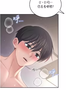 Page 1211 of 飞机杯女神连线中 |  飛機杯女神連線中 1-81 - preview thumbnail