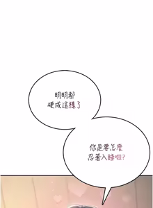 Page 1213 of 飞机杯女神连线中 |  飛機杯女神連線中 1-81 - preview thumbnail