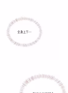 Page 1216 of 飞机杯女神连线中 |  飛機杯女神連線中 1-81 - preview thumbnail