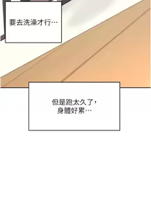 Page 122 of 飞机杯女神连线中 |  飛機杯女神連線中 1-81 - preview thumbnail