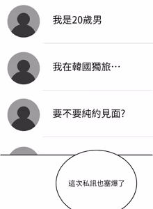 Page 1227 of 飞机杯女神连线中 |  飛機杯女神連線中 1-81 - preview thumbnail