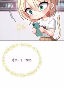 Page 1230 of 飞机杯女神连线中 |  飛機杯女神連線中 1-81 - preview thumbnail