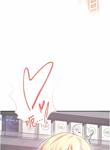 Page 1234 of 飞机杯女神连线中 |  飛機杯女神連線中 1-81 - preview thumbnail
