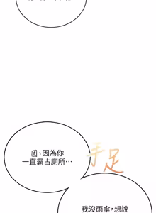 Page 1239 of 飞机杯女神连线中 |  飛機杯女神連線中 1-81 - preview thumbnail