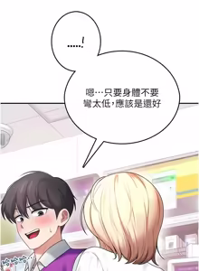 Page 1244 of 飞机杯女神连线中 |  飛機杯女神連線中 1-81 - preview thumbnail