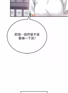 Page 1246 of 飞机杯女神连线中 |  飛機杯女神連線中 1-81 - preview thumbnail