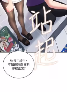 Page 1249 of 飞机杯女神连线中 |  飛機杯女神連線中 1-81 - preview thumbnail