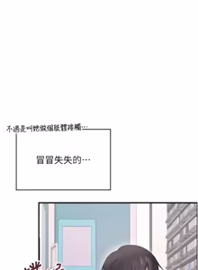 Page 1251 of 飞机杯女神连线中 |  飛機杯女神連線中 1-81 - preview thumbnail