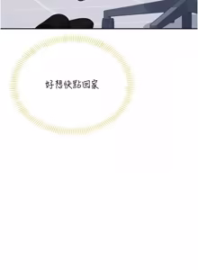 Page 1256 of 飞机杯女神连线中 |  飛機杯女神連線中 1-81 - preview thumbnail