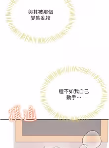 Page 1259 of 飞机杯女神连线中 |  飛機杯女神連線中 1-81 - preview thumbnail