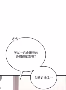 Page 1266 of 飞机杯女神连线中 |  飛機杯女神連線中 1-81 - preview thumbnail