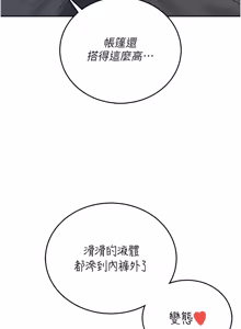 Page 1270 of 飞机杯女神连线中 |  飛機杯女神連線中 1-81 - preview thumbnail