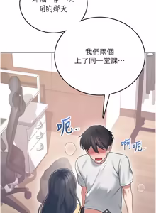 Page 1271 of 飞机杯女神连线中 |  飛機杯女神連線中 1-81 - preview thumbnail