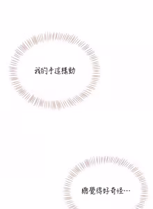 Page 1273 of 飞机杯女神连线中 |  飛機杯女神連線中 1-81 - preview thumbnail