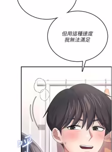 Page 1277 of 飞机杯女神连线中 |  飛機杯女神連線中 1-81 - preview thumbnail