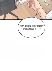 Page 128 of 飞机杯女神连线中 |  飛機杯女神連線中 1-81 - preview thumbnail