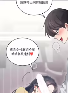Page 1281 of 飞机杯女神连线中 |  飛機杯女神連線中 1-81 - preview thumbnail