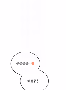 Page 1283 of 飞机杯女神连线中 |  飛機杯女神連線中 1-81 - preview thumbnail
