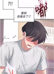 Page 1286 of 飞机杯女神连线中 |  飛機杯女神連線中 1-81 - preview thumbnail