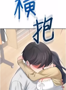 Page 1288 of 飞机杯女神连线中 |  飛機杯女神連線中 1-81 - preview thumbnail