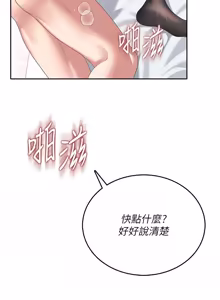Page 1290 of 飞机杯女神连线中 |  飛機杯女神連線中 1-81 - preview thumbnail