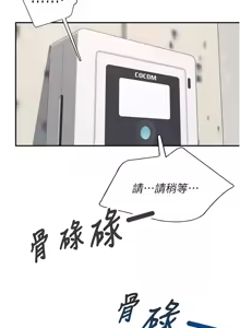 Page 129 of 飞机杯女神连线中 |  飛機杯女神連線中 1-81 - preview thumbnail