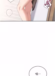 Page 1292 of 飞机杯女神连线中 |  飛機杯女神連線中 1-81 - preview thumbnail