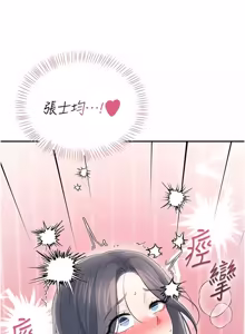 Page 1295 of 飞机杯女神连线中 |  飛機杯女神連線中 1-81 - preview thumbnail