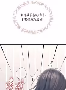 Page 1297 of 飞机杯女神连线中 |  飛機杯女神連線中 1-81 - preview thumbnail
