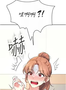 Page 130 of 飞机杯女神连线中 |  飛機杯女神連線中 1-81 - preview thumbnail