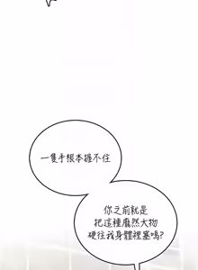 Page 1301 of 飞机杯女神连线中 |  飛機杯女神連線中 1-81 - preview thumbnail