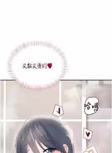 Page 1303 of 飞机杯女神连线中 |  飛機杯女神連線中 1-81 - preview thumbnail