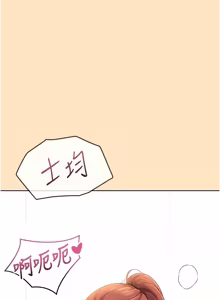 Page 1323 of 飞机杯女神连线中 |  飛機杯女神連線中 1-81 - preview thumbnail