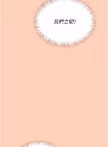 Page 1324 of 飞机杯女神连线中 |  飛機杯女神連線中 1-81 - preview thumbnail