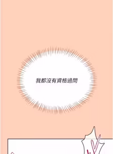 Page 1325 of 飞机杯女神连线中 |  飛機杯女神連線中 1-81 - preview thumbnail