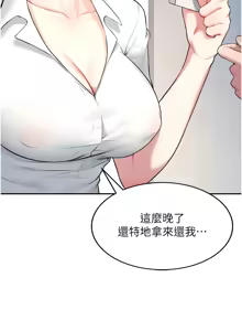 Page 133 of 飞机杯女神连线中 |  飛機杯女神連線中 1-81 - preview thumbnail