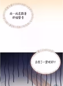 Page 1333 of 飞机杯女神连线中 |  飛機杯女神連線中 1-81 - preview thumbnail