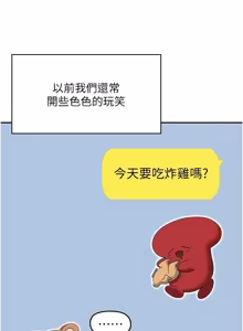 Page 1334 of 飞机杯女神连线中 |  飛機杯女神連線中 1-81 - preview thumbnail