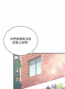 Page 1338 of 飞机杯女神连线中 |  飛機杯女神連線中 1-81 - preview thumbnail