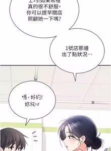Page 1341 of 飞机杯女神连线中 |  飛機杯女神連線中 1-81 - preview thumbnail