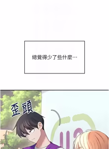Page 1343 of 飞机杯女神连线中 |  飛機杯女神連線中 1-81 - preview thumbnail